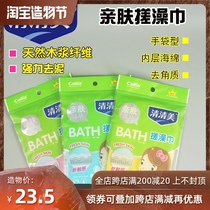 5 pack Qingqingmei strong decontamination rubbing bath towel Bath towel rubbing back rub mud Bath gloves Bath rub 1701