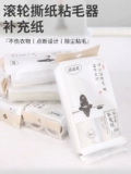 Бесплатная доставка Qingqing красивая одежда пыль пылец роллер роликовый ролик роликовый ролик цилиндр.