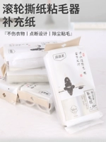 Бесплатная доставка Qingqing красивая одежда пыль пылец роллер роликовый ролик роликовый ролик цилиндр.