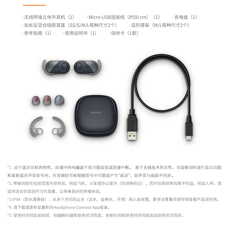 Sony\/索尼 WF-SP700N无线迷你蓝牙耳机运动