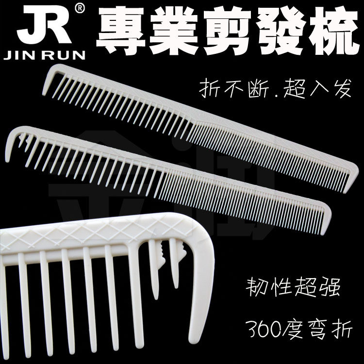 New hairdresser professional hair comb factory price promotion Sassoon hair salon special haircut comb import quality