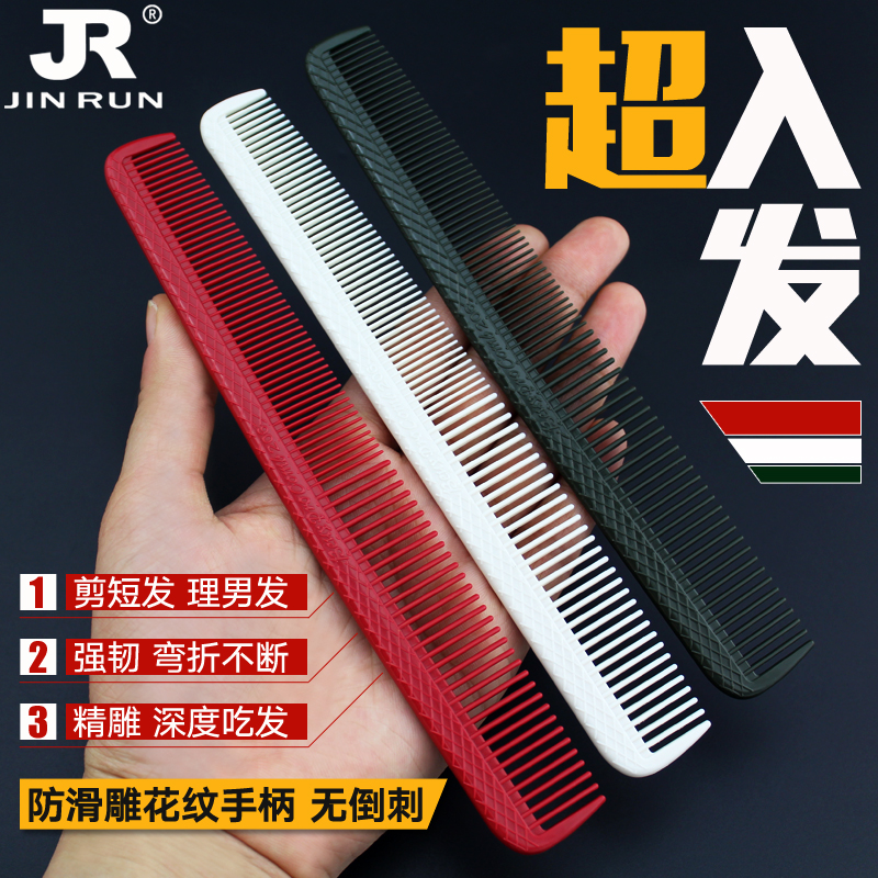 Men's hair comb Cut hair comb Short hair hair treatment Men's hair comb sideburns ear root modification bangs hair comb Wave hair comb