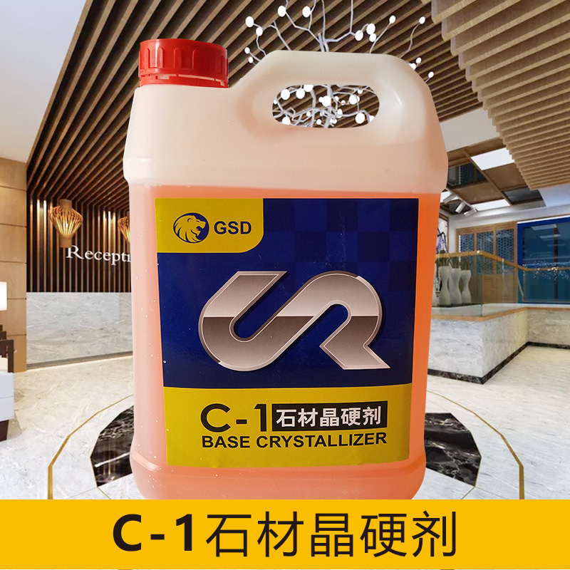 GSD C- 1 stone crystal hardening agent terrazzo marble crystal surface maintenance agent C series crystal solution