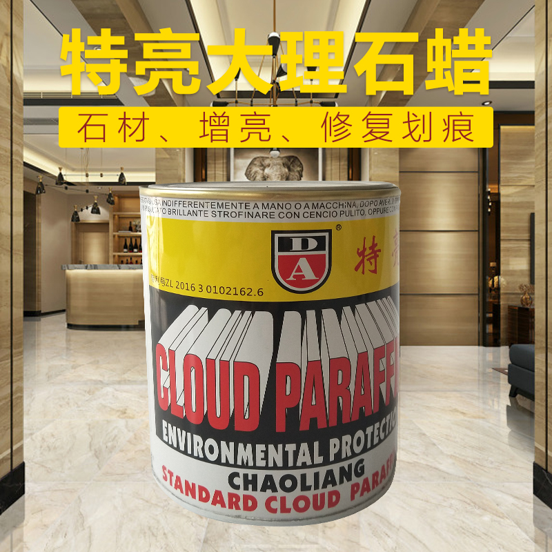 Special bright marble wax Stone polishing wax Polishing brick Marble waxing DA Special bright repair wax