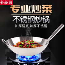 Binaural stainless steel wok Household wok canteen wok Hotel chef special wok handle long handle thickened