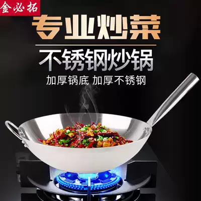 Binaural stainless steel wok household wok canteen Wok restaurant chef special large pot handle thick handle