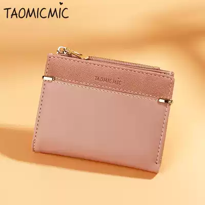 Two-fold 2021 new two-fold simple Korean version of multi-card short ins tide ladies thin folding small coin wallet