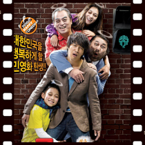 Happy Family Happy Ghost Happy Encounter with Ghost 2010 Korean Movie Super Chinese Subtitles Non-Promotional Poster