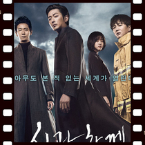 Along with the Gods 1: Crime and Punishment 2017 Korean movie Along with the Gods non-promotional poster with Chinese subtitles