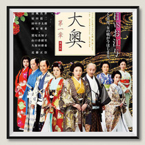 Daao Chapter 1 Japanese Drama Chinese Subtitles Promotional Poster Material