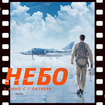 Sky Mission Sky 2021 Russian movie super Chinese subtitles non-promotional poster