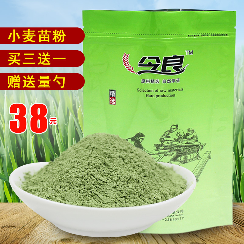 Buy 3 Get 4 Free Pure Wheat Sprout Powder 500g Wheat Tender Sprout Powder Wheat Clear Juice Wheat Grass Powder Green Rice Cake Green Juice Powder