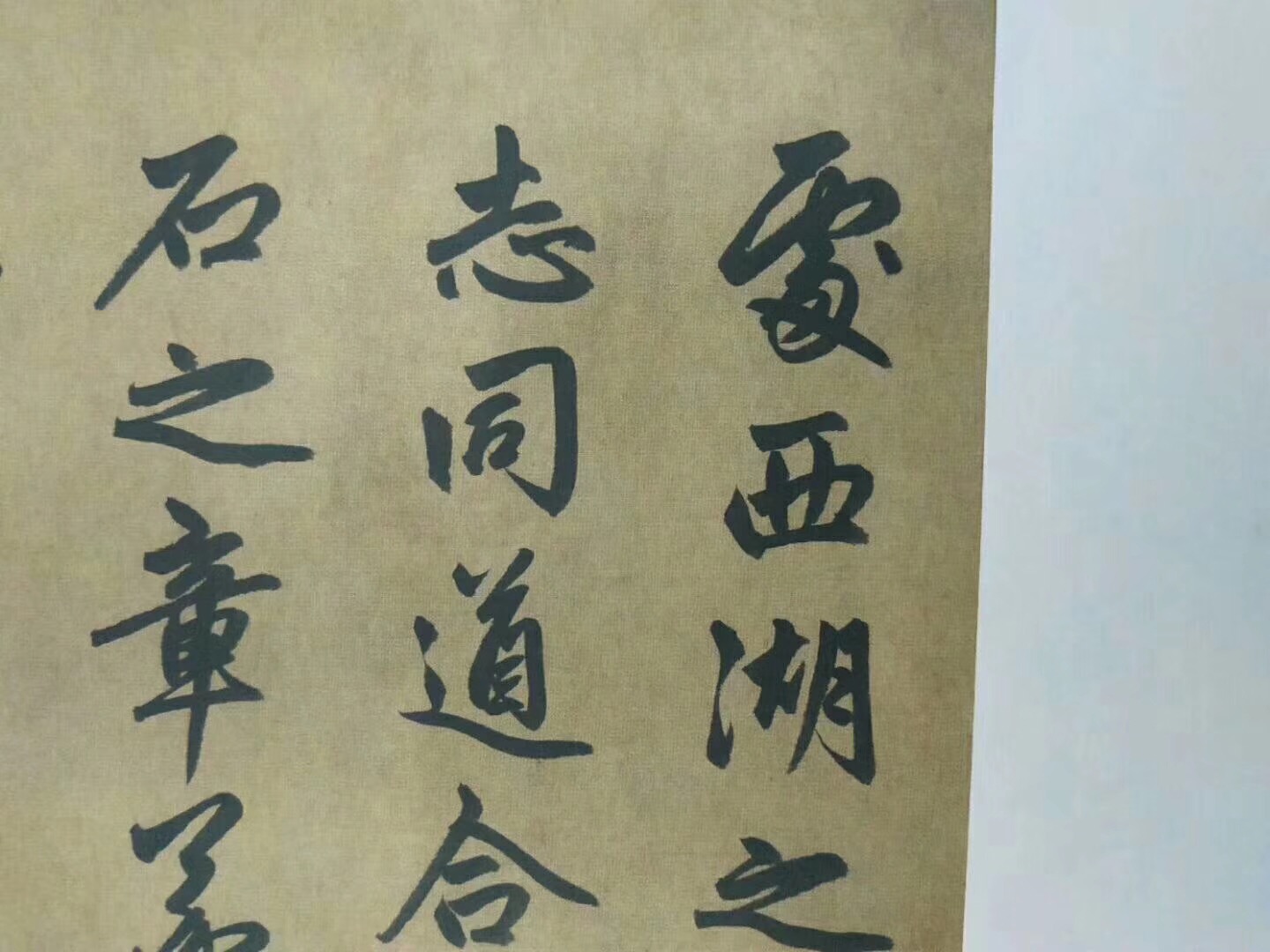 Zhao Mengfu Zen Temple Stone Room The elder of the Shi'ite Temple was sent to the public to live with the calligraphy and calligraphy copywriting post microspray copy-Taobao