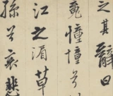 [Антикварная живопись и каллиграфия] «Набор» Тан Инь (копия шелковой ткани)