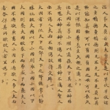 Dunhuang Shi Shu Tao Lao Tzu Tao Te Te Ching's Оригинальная название рукописи