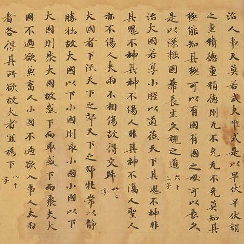 Dunhuang Shi Shu Tao Lao Tzu Tao Te Te Ching's Оригинальная название рукописи