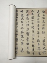 (Antique calligraphy and painting) Zhao Mengfus Xianju Fu (Giclee)