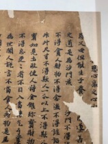 (Antique calligraphy and painting) Dunhuang posthumous book The Sutra of Wei Jiao Samadhi Volume 2 (Giclee)