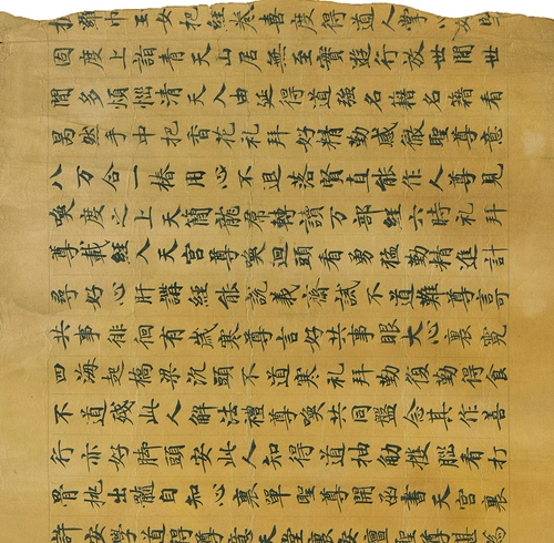 Книга наследия Dunhuang 