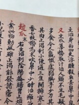 (Antique calligraphy and painting) Dunhuang posthumous manuscript Guanyue Shousi Songyinke Manuscript (Giclee)