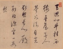 Antique calligraphy and painting Dong Qichangs calligraphy Li Bai Changmens resentment Ming Dynasty cursive calligraphy calligraphy works Giclee reproduction