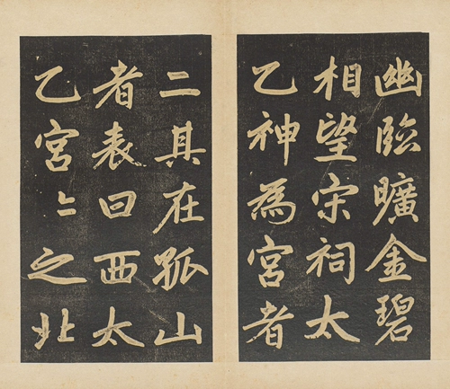 Династия Юаня Чжао Менгфу Ханчжоу Фушен Гуан Джи Каллиграфия надписи и каллиграфия ручные свитки и альбомы