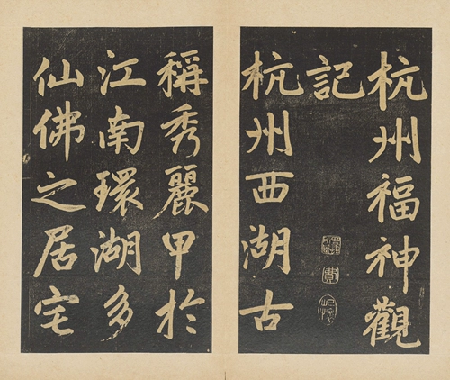 Династия Юаня Чжао Менгфу Ханчжоу Фушен Гуан Джи Каллиграфия надписи и каллиграфия ручные свитки и альбомы