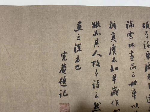 [Античная живопись и каллиграфия] Нинь Ян 