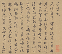 Wen Zhengming Thousand Characters in Running Script Copybook Famous Calligraphy and Painting Master of Ming Dynasty Long Scroll of Calligraphy Works Giclee Reproduction