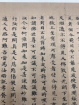 (Antique calligraphy and painting) Dunhuang posthumous manuscript Manuscript of the Sutra of Repaying Benefit to the Buddha (Giclee)