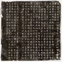 Original stone rubbings brush calligraphy of the Northern Wei Dynasty regular script calligraphy rubbings epitaphs compiled by the Yuan Dynasty picture material giclee reproduction