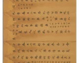 Наследие Данхуанга написана династией династией Сяо Кай Фан Нин Нин Инг Весна и Осенняя Долина БИОГРАФИЯ ЛИНГ