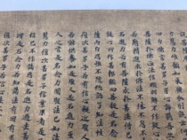 Dunhuang posthumous manuscripts sutras written by Sui people the twelfth manuscript of Dafang et al.’s collection of sutras calligraphy copybooks and giclee copies