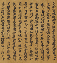 Dunhuang Posthumous Notes Sutras written by the Tang Dynasty Lotus Sutra of Wonderful Dharma Fourth Inscription of Five Hundred Disciples Eighth Giclee Reproduction