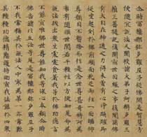 Dunhuang Posthumous Notes The Thirteenth Year of the Great Sui Dynasty The Eighth Giclee Reproduction of the Inscriptions of the Five Hundred Disciples of the Lotus Sutra