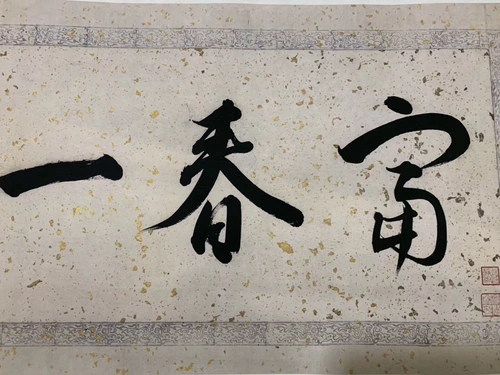 Антикварная живопись и каллиграфия Huang Gongwang Пейзажная картина длинная рулона Fuchun Mountain Residence шелковая ткань копия рука