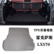 07-19 Lexus LX570 Пятиместная бежевая-TPE Trunk Pad
