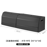 Темная ночь [большая + средняя] 95 см