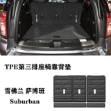 24/25 новая модель, подходящая для Chevrolet SuburbanTPE, резиновый водонепроницаемый коврик для багажника, коврик для багажника