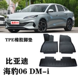 Применимо к BYD SEM 06 DM-I DMI БОП