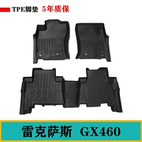 Lexus GX --- коврики из ТПЭ.