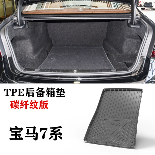 1819/21/22 BMW 7 Series 740LI/730LI/M760LI/750LI TRUNK PAD TPE TPE ХАЙКА