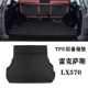 07-19 LEXUS LX570 Пятиместная черная-TPE Trunk Pad