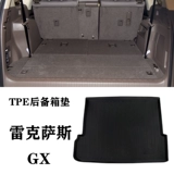 Применимо к Lexus gx460/gx400/gx470.