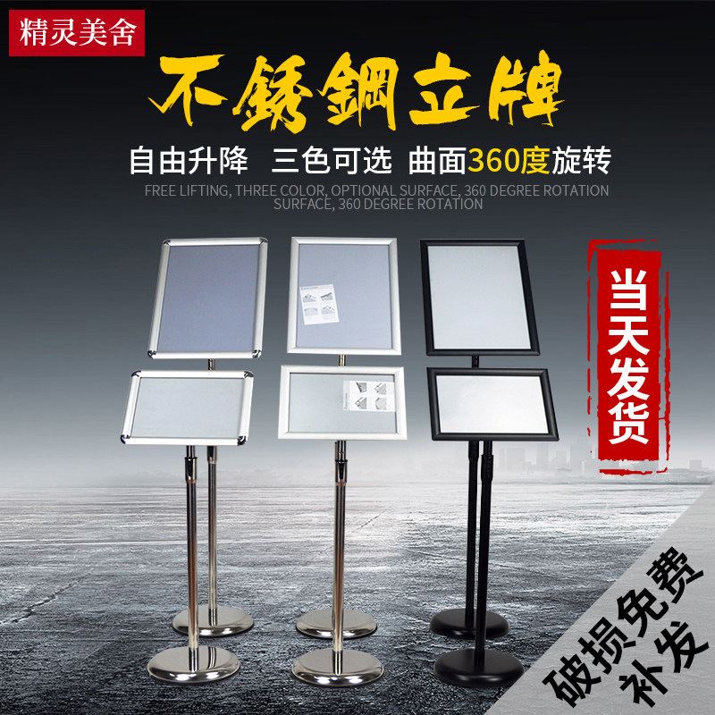 Stainless steel upright signs Standing Billboard Bracket Signs signs Billboard Show Shelf Water Card Exhibition Racks