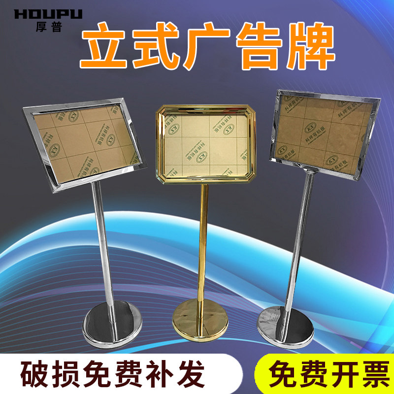 Elf vertical billboard bracket In-line oblique optional poster frame Display frame Billboard indicator board