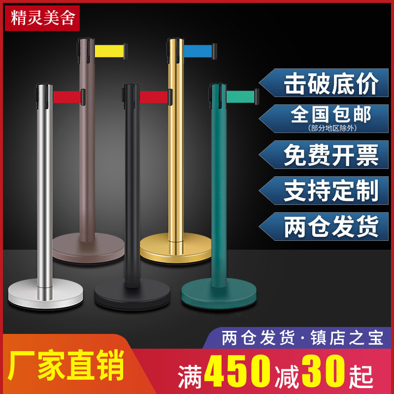 Isolation belt telescopic belt queuing railing safety one meter line guard railing warning column bank stainless steel warning fence