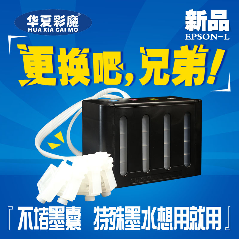 Applicable to Epson L301L303L130L310L313L101L201L220L211 ink capsule continuous supply system