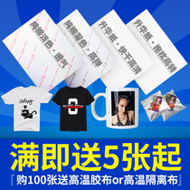 Thermal sublimation transfer paper thermal transfer paper a4a3 digital printing hot painting paper porcelain plate baking cup tile non-cotton chemical fiber transfer paper quick-drying inkjet dark light color cotton T-shirt hot transfer paper