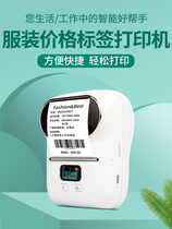 Label printer can be connected to mobile phone clothing home tag fixed assets Bluetooth self-adhesive single-machine sticky barcode thermal paper hand account food sticker batch QR code portable label machine